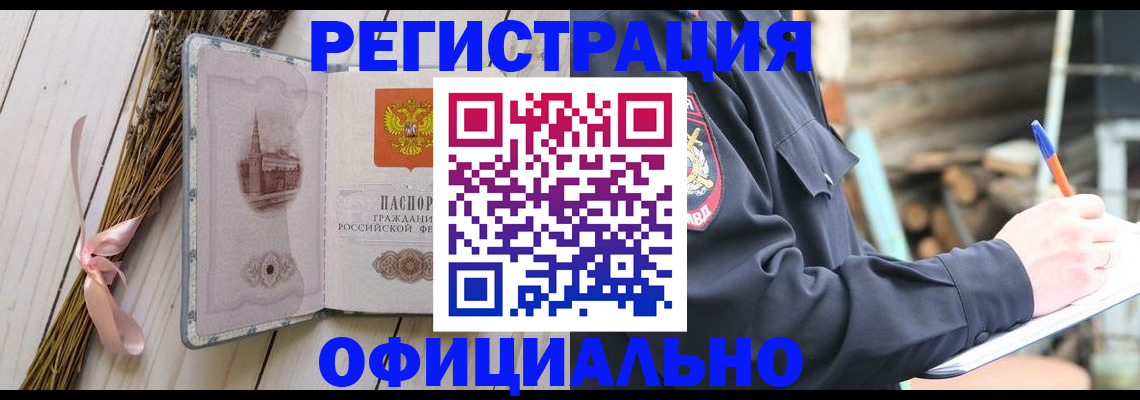 прописка регистрация в Пестово