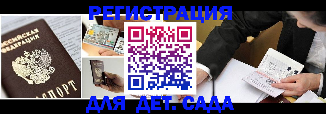 прописка регистрация в Пестово