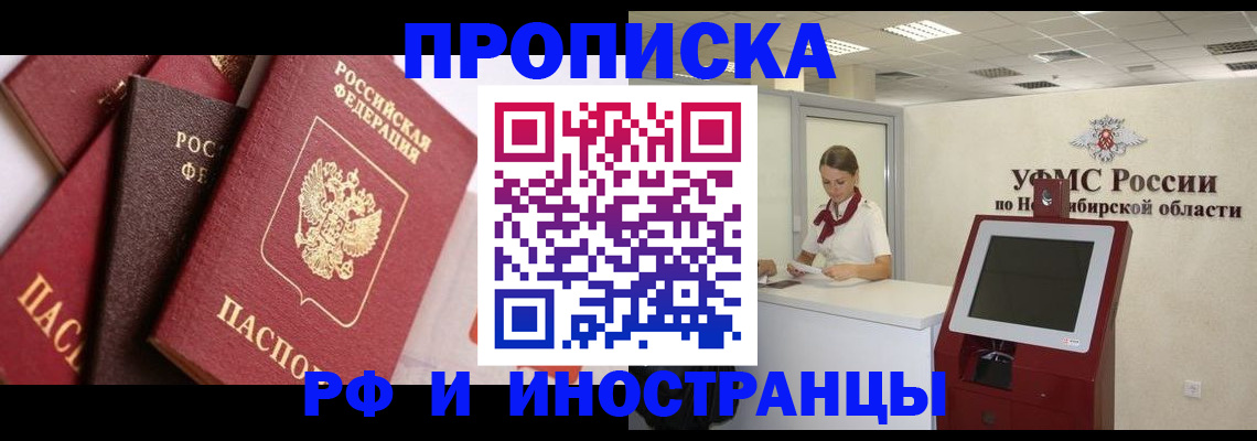 прописка для военкомата в Пестово