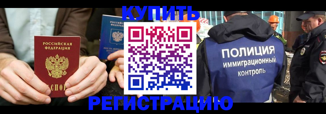 временная регистрация надежно в Пестово
