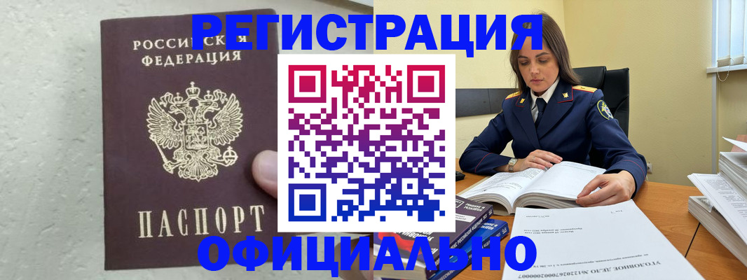 прописка от собственника в Пестово