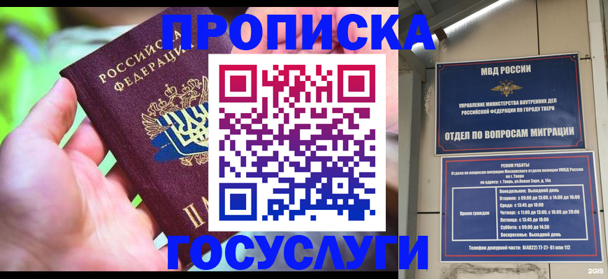 временная регистрация 2025 в Пестово