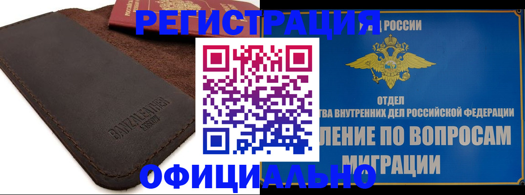 прописка гарантия в Пестово