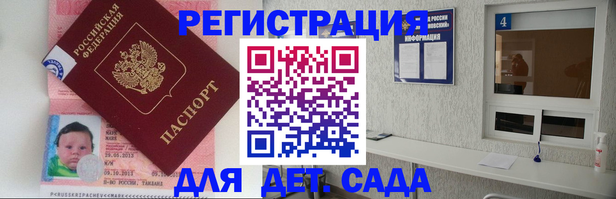 купить прописку в Пестово