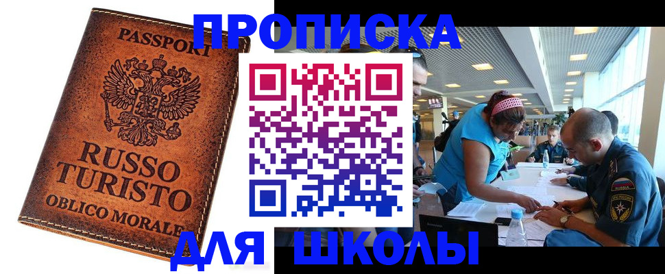 регистрация для дет. сада в Пестово
